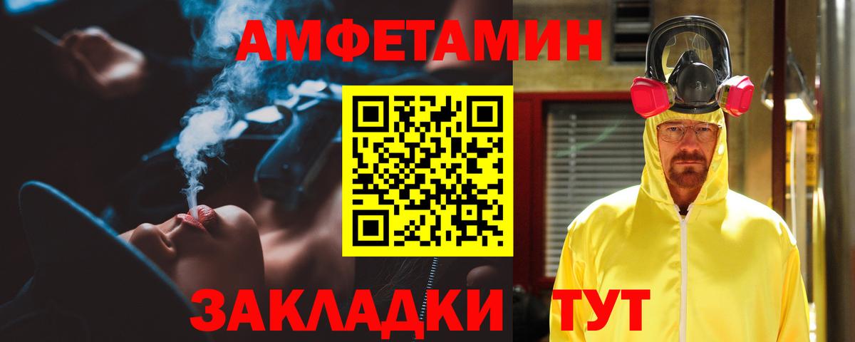 АМФ VHQ  Amphetamine  Алушта  Вход с VPN 