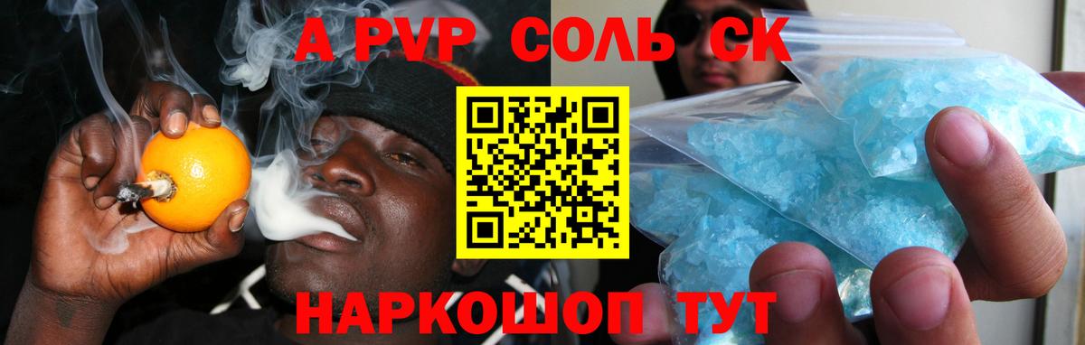 Alpha PVP мука  Alfa_PVP мука  Вход с VPN  Alpha-PVP  A-PVP мука  Алушта 