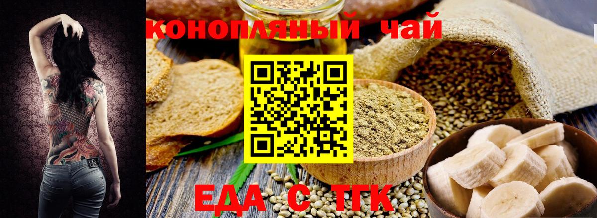Алушта  Еда ТГК конопля  Вход с VPN 
