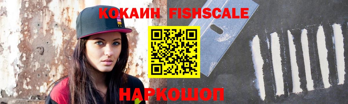 Алушта  COCAIN Перу  Кокаин 99%  Вход с VPN 