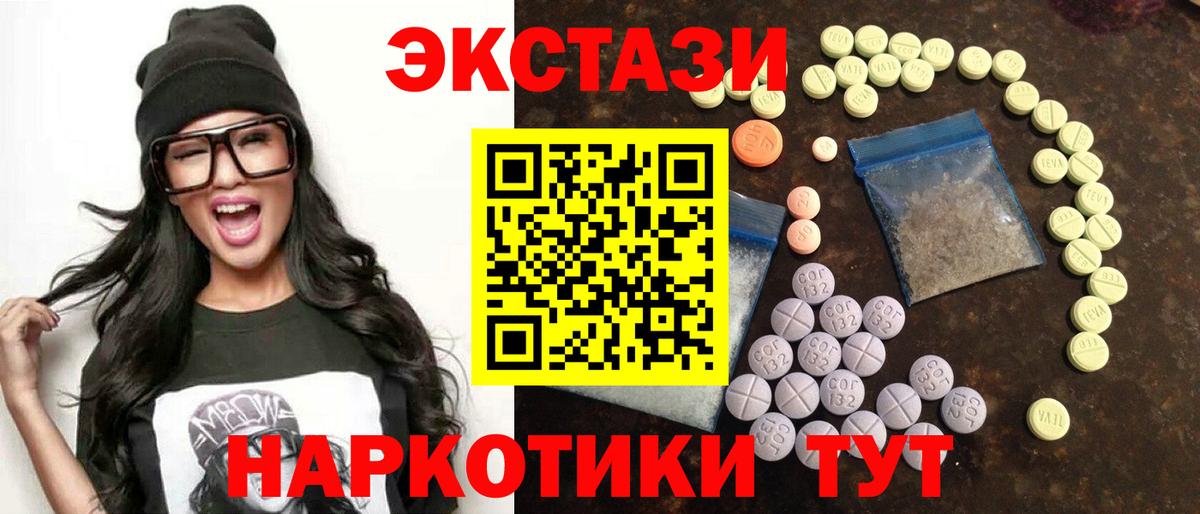 Экстази VHQ  ЭКСТАЗИ  Алушта  Вход с VPN  ЭКСТАЗИ ешки 
