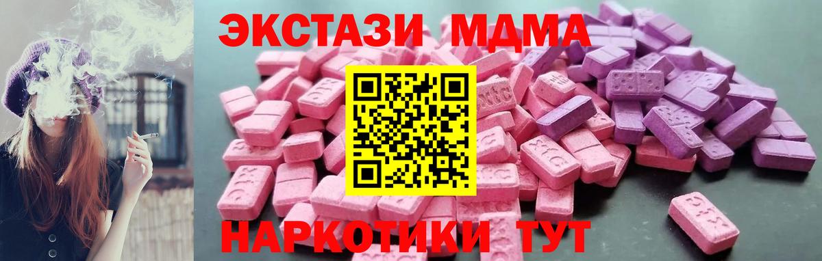 Экстази 280мг Алушта