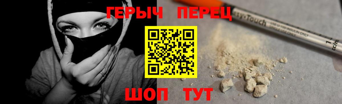 ГЕРОИН белый  Вход с VPN  Алушта 