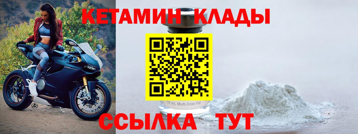 Кетамин ketamine  КЕТАМИН ketamine  Алушта  Вход с VPN 