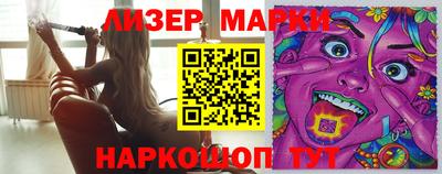 марки lsd Новокубанск