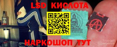 марки lsd Новокубанск
