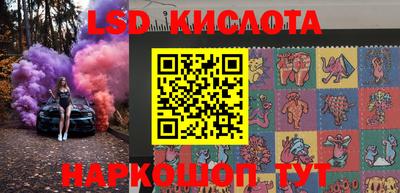 марки lsd Новокубанск