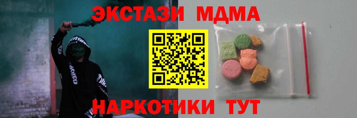 МДМА VHQ  MDMA VHQ  Алушта  Вход с VPN 
