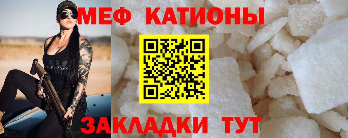 Меф кристаллы Алушта