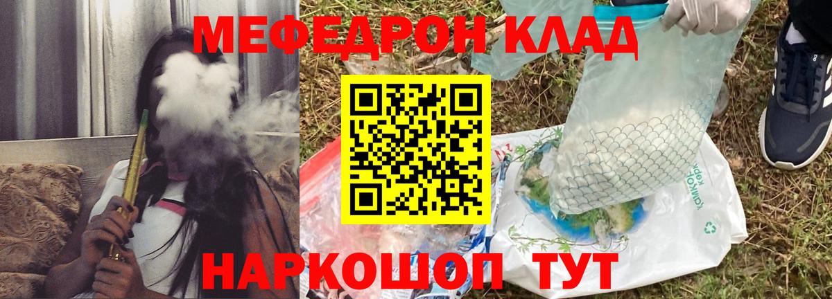 МЕФ  ссылка на мегу как войти  Вход с VPN  Алушта  Мефедрон VHQ  Меф 