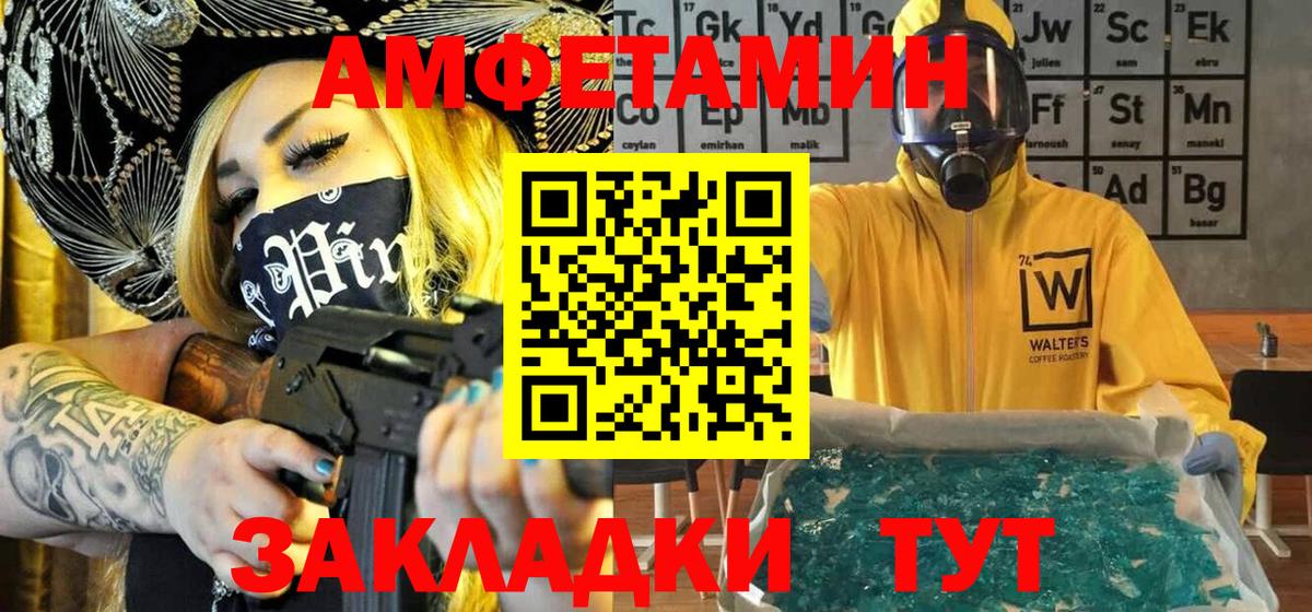 Первитин мет  Вход с VPN  Алушта  Первитин мет 