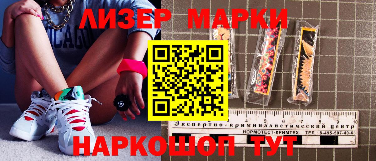 Марки N-bome 1500мкг Алушта