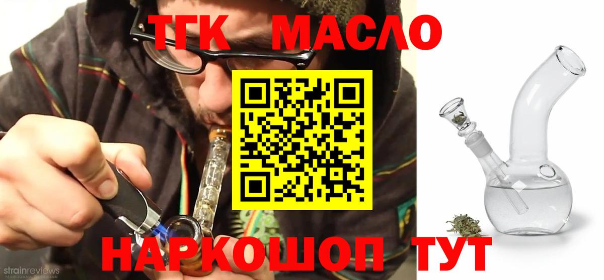 Дистиллят ТГК жижа Алушта