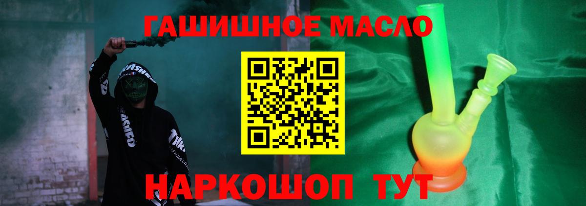 ТГК жижа  Вход с VPN  Алушта 