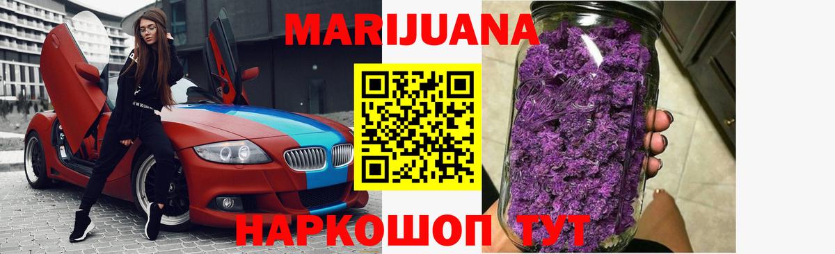 Марихуана индика  Вход с VPN  Конопля Bruce Banner  Конопля Bruce Banner  Канабис сатива  Алушта 